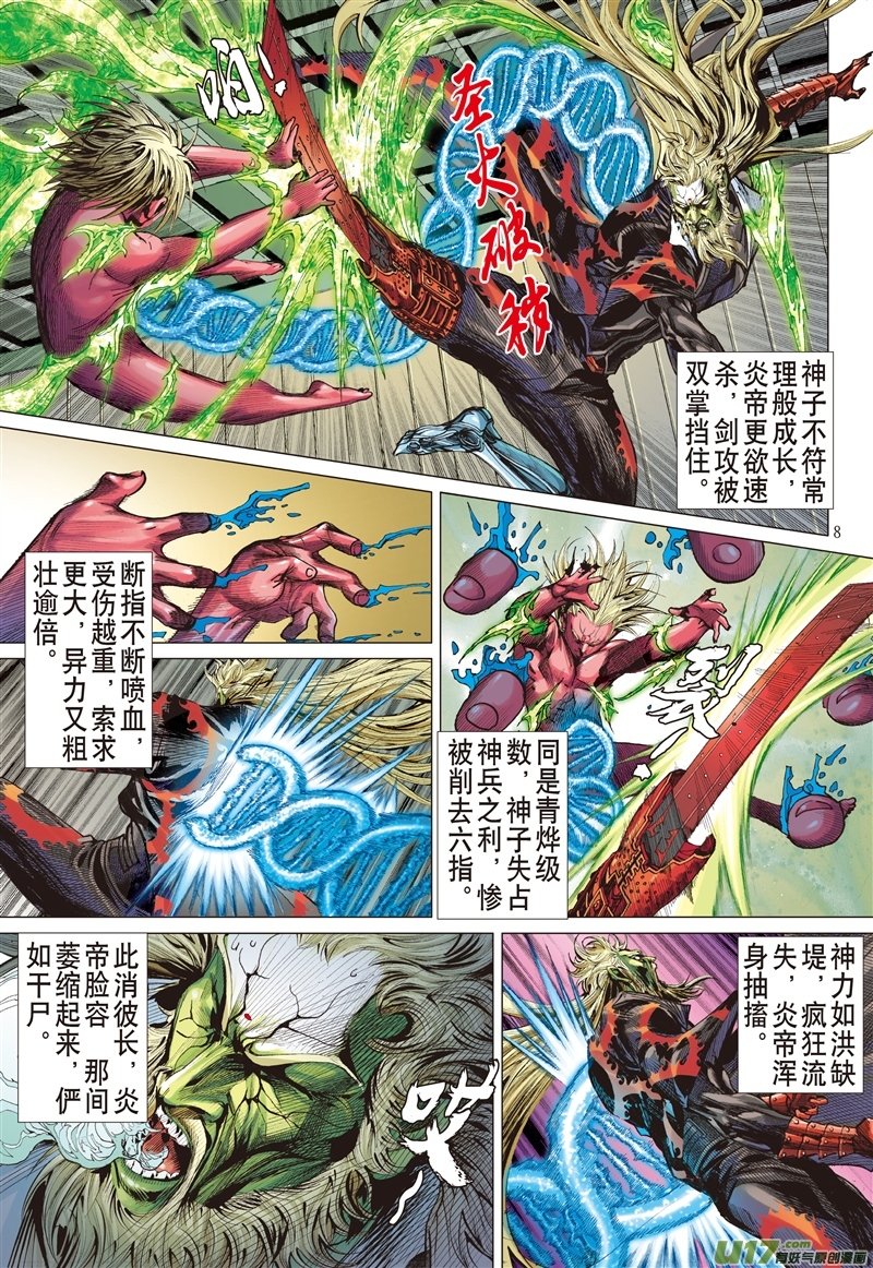 第535话求我道·锻我刀（上）