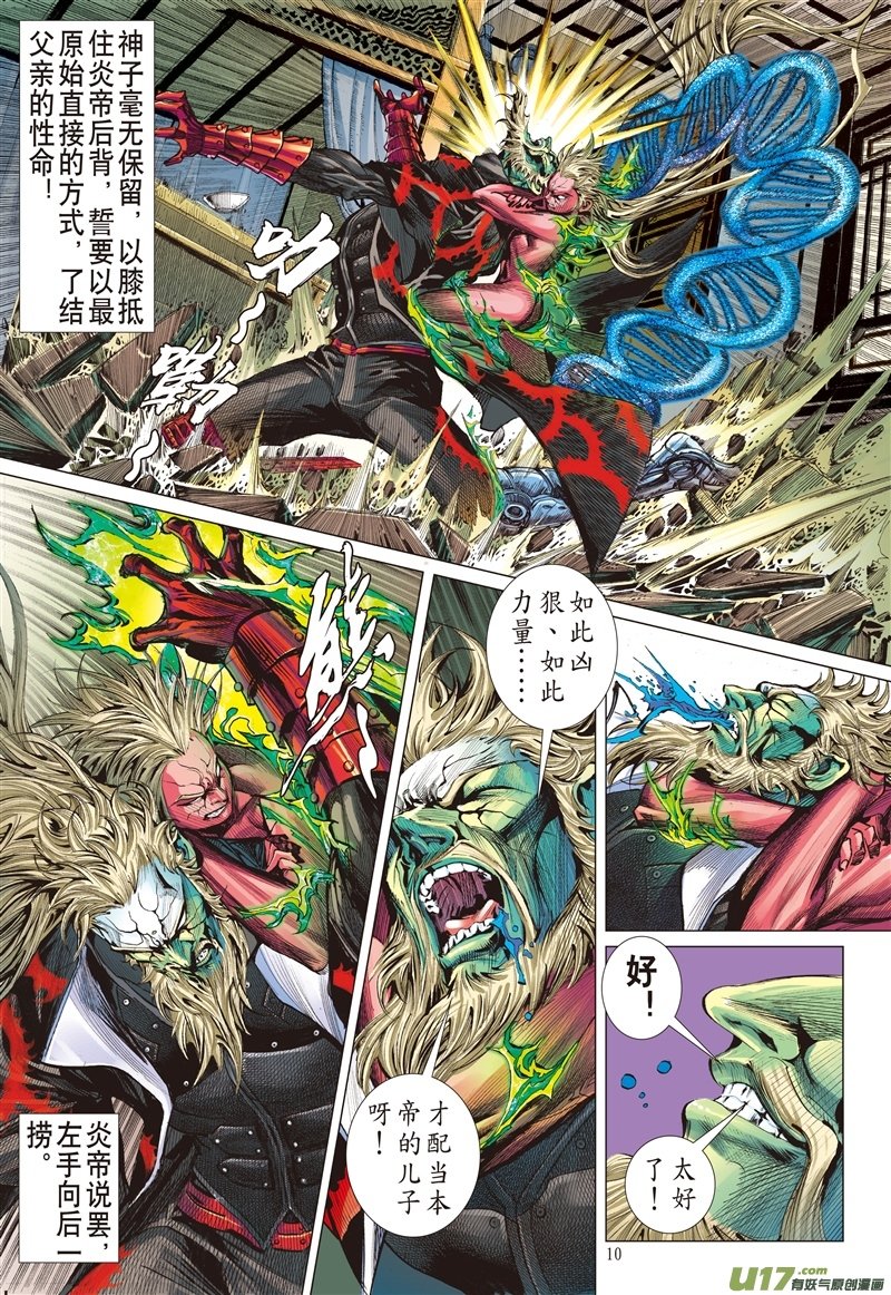 第535话求我道·锻我刀（上）