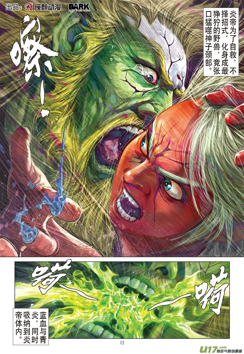 第536话求我道·锻我刀（中）