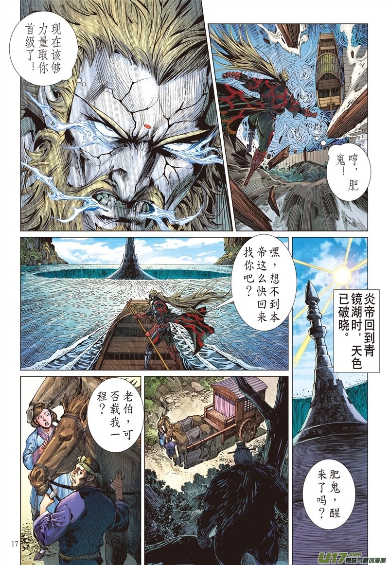 第536话求我道·锻我刀（中）