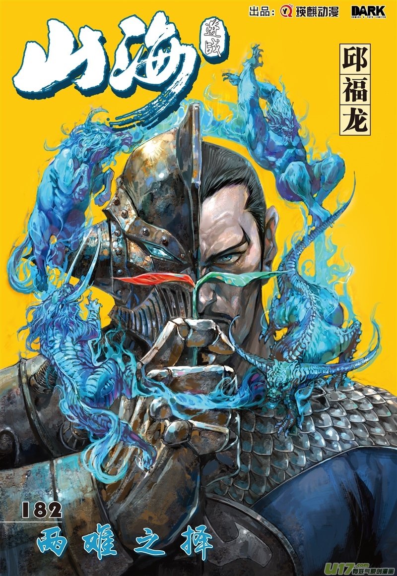 第538话两难之择（上）