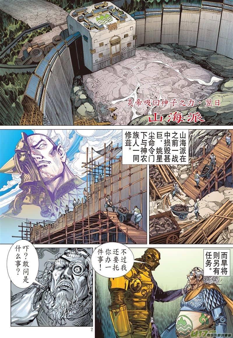 第538话两难之择（上）