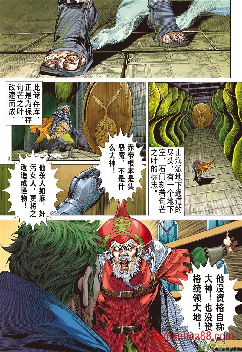 第538话两难之择（上）