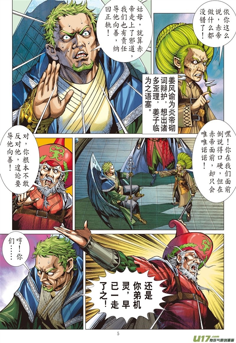 第538话两难之择（上）