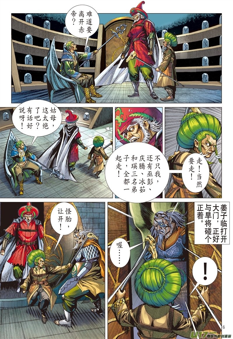 第538话两难之择（上）