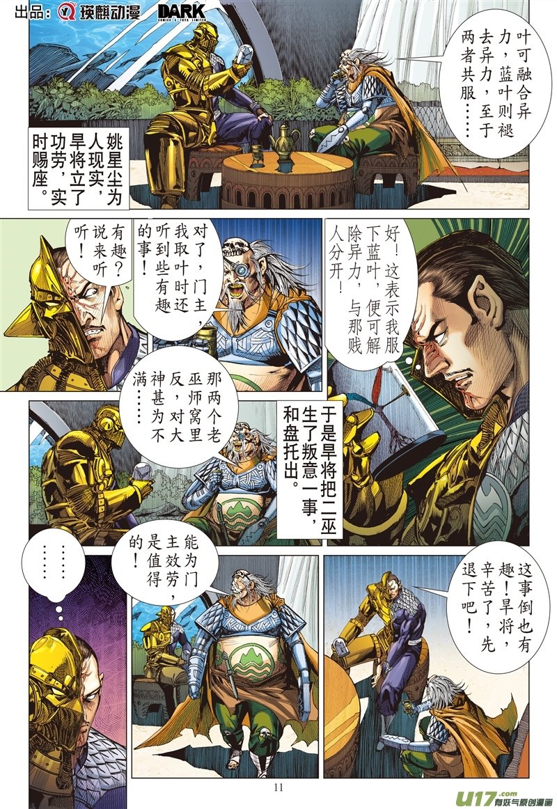 第539话两难之择（中）