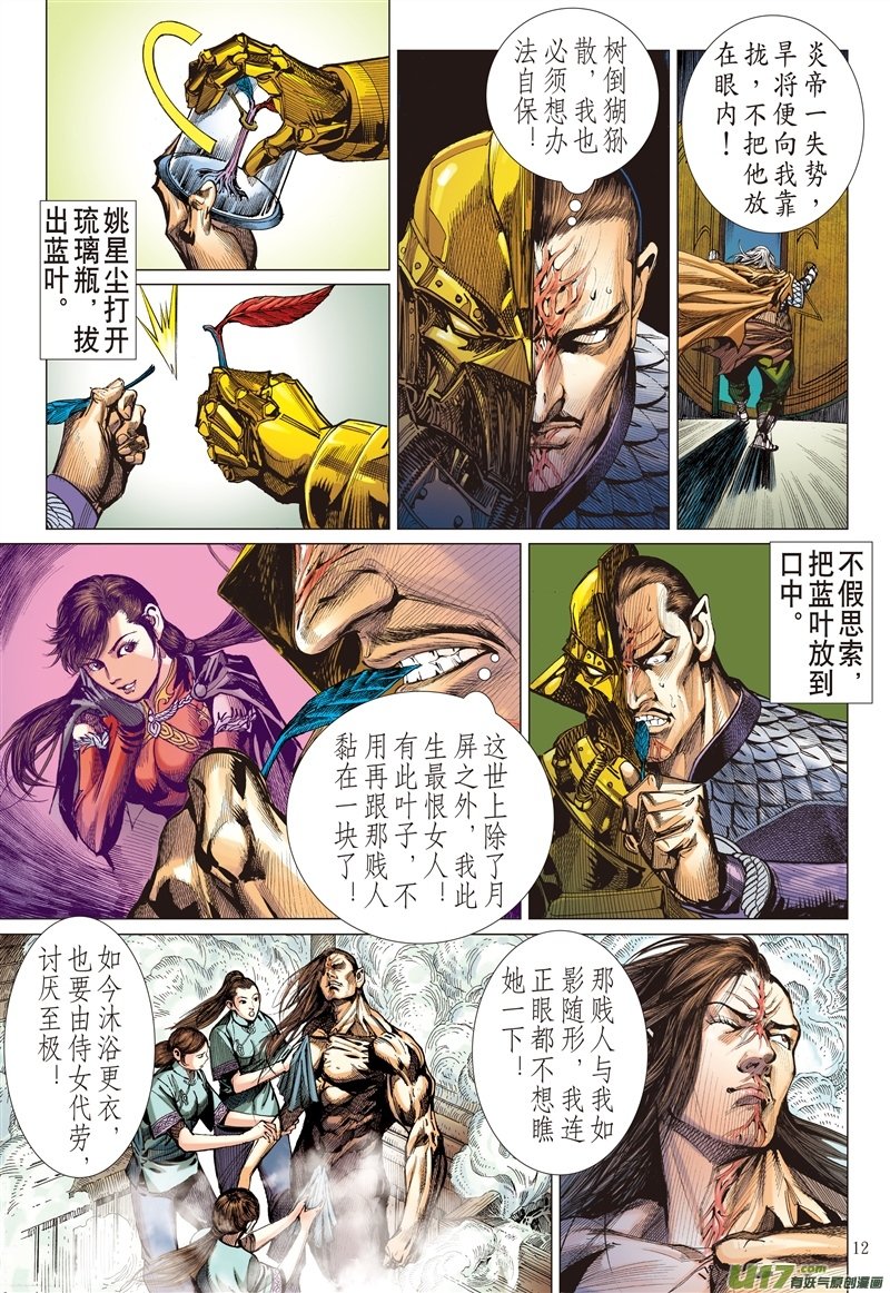 第539话两难之择（中）