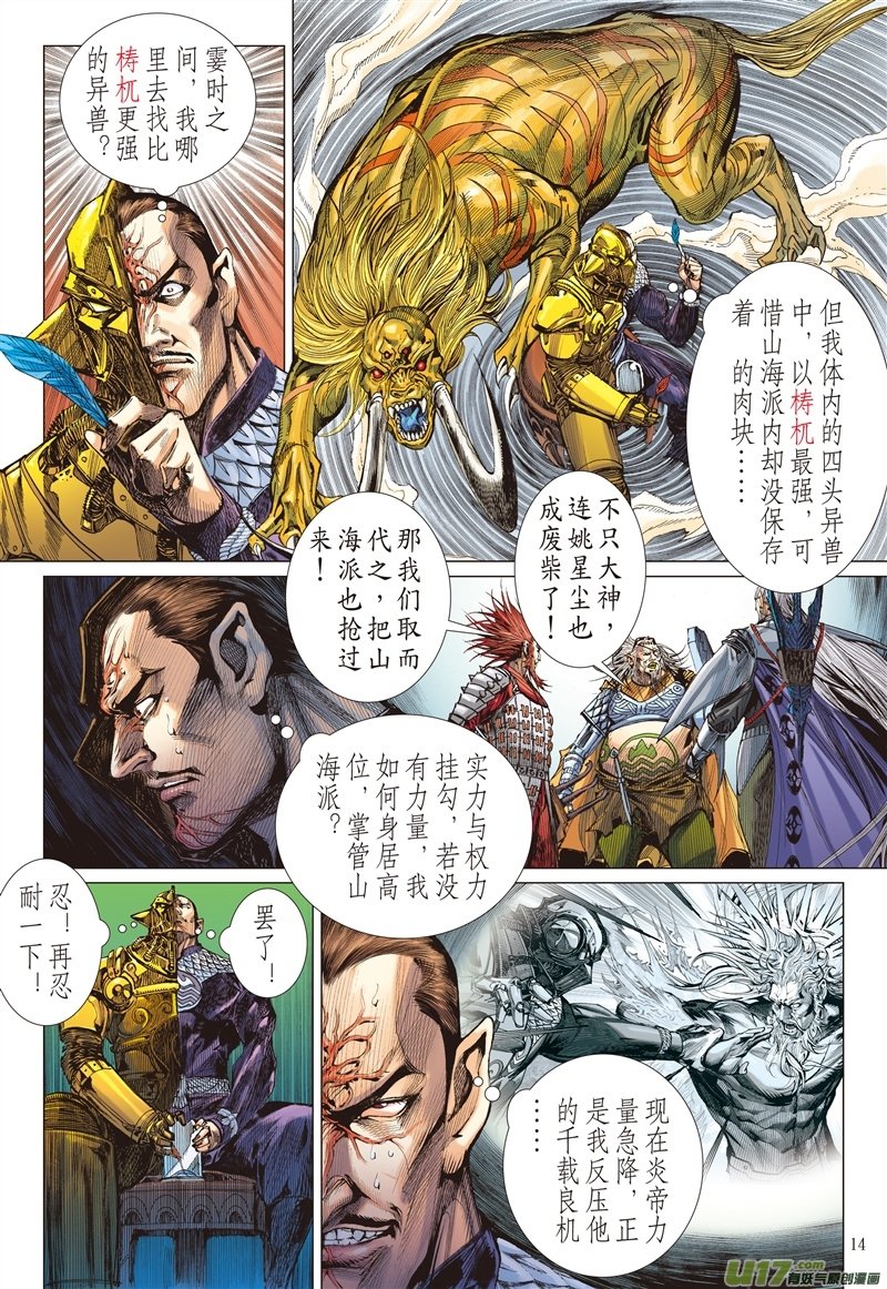 第539话两难之择（中）