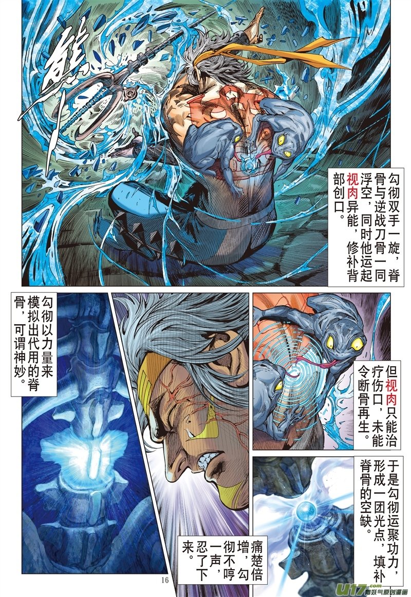 第539话两难之择（中）