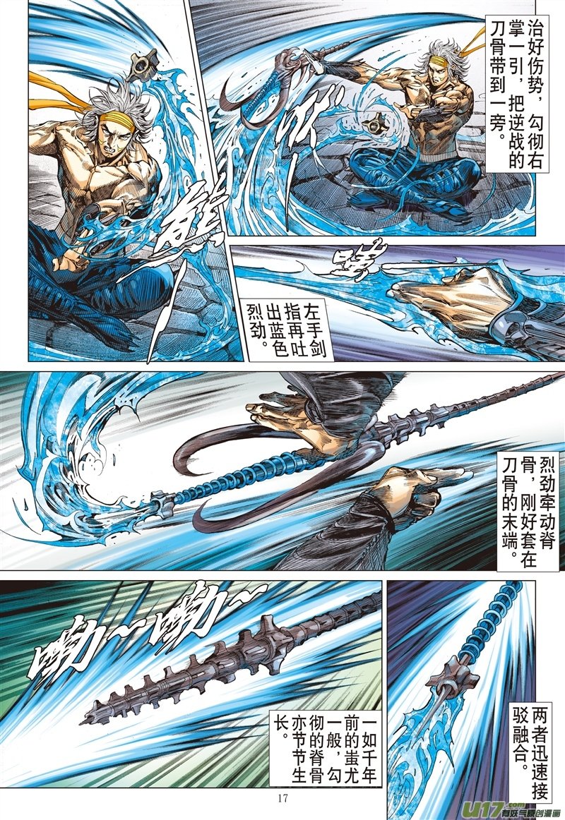 第539话两难之择（中）