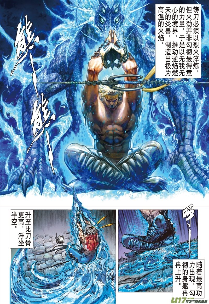 第539话两难之择（中）