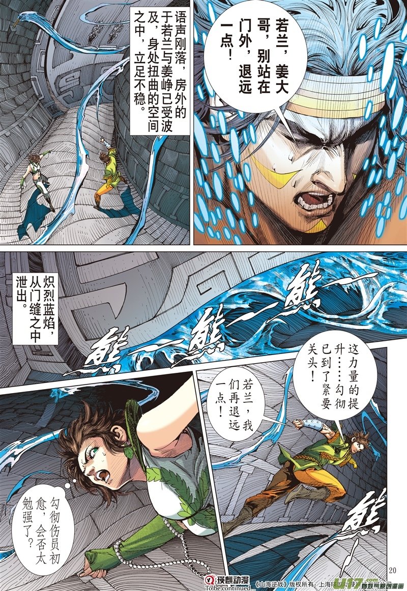 第539话两难之择（中）