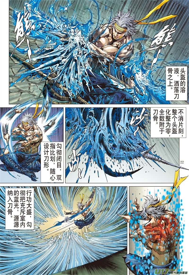 第540话两难之择（下）