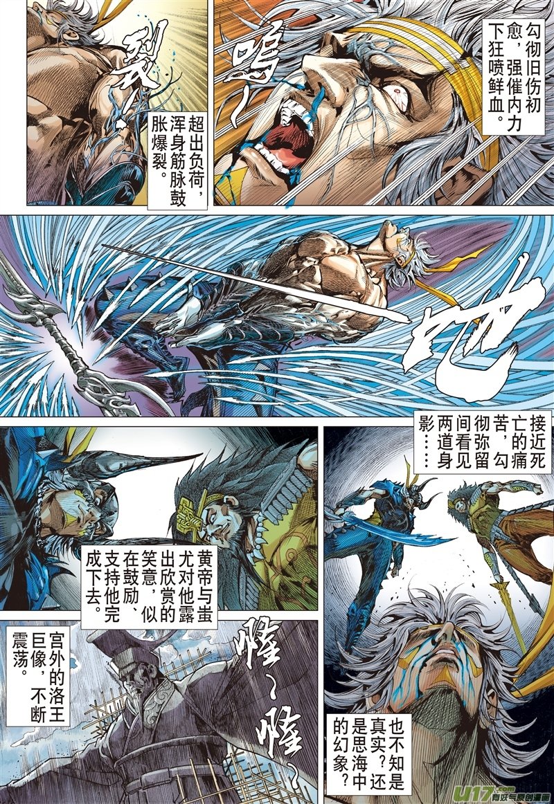 第540话两难之择（下）