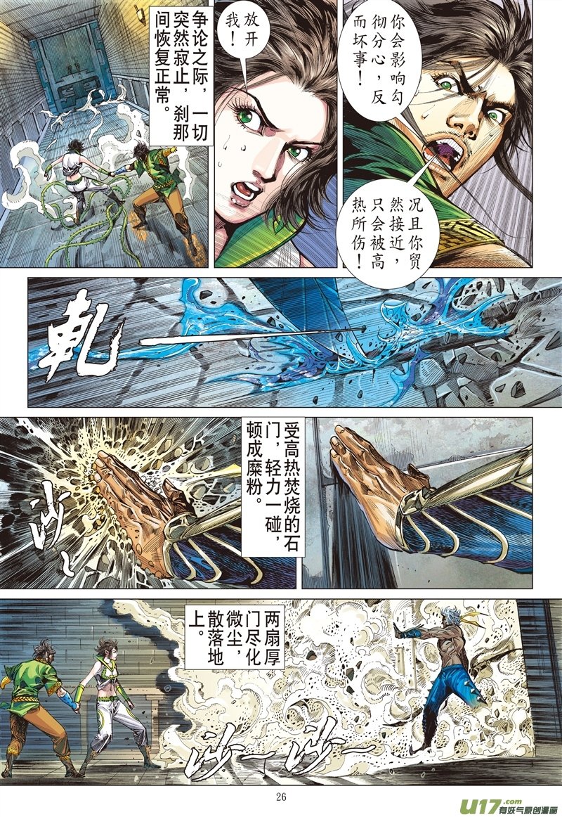 第540话两难之择（下）