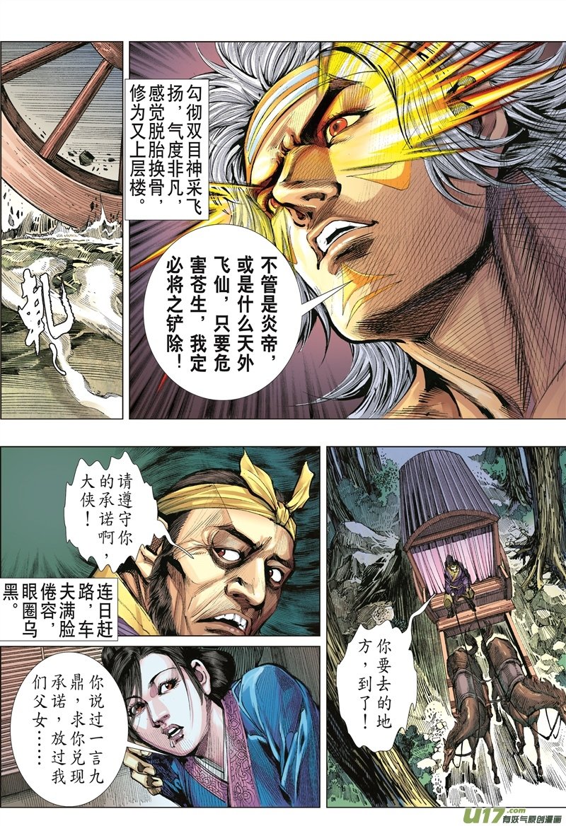第540话两难之择（下）