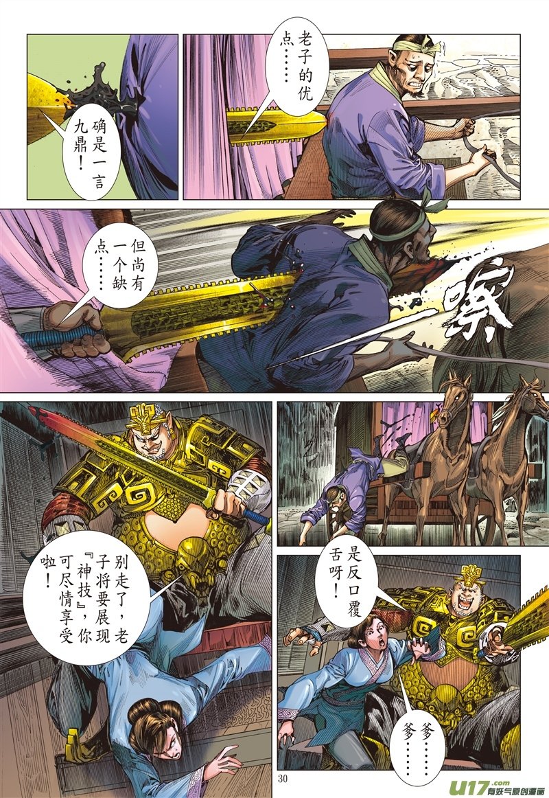 第540话两难之择（下）
