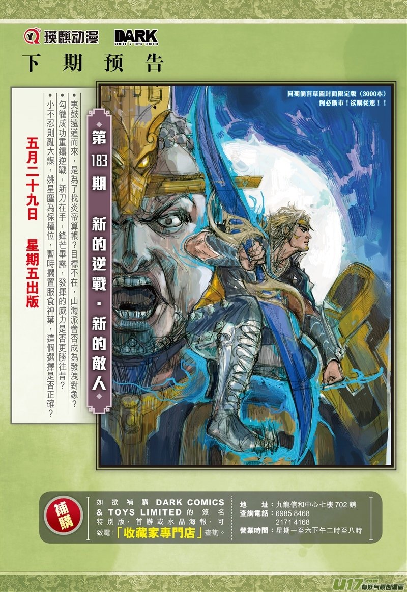 第540话两难之择（下）