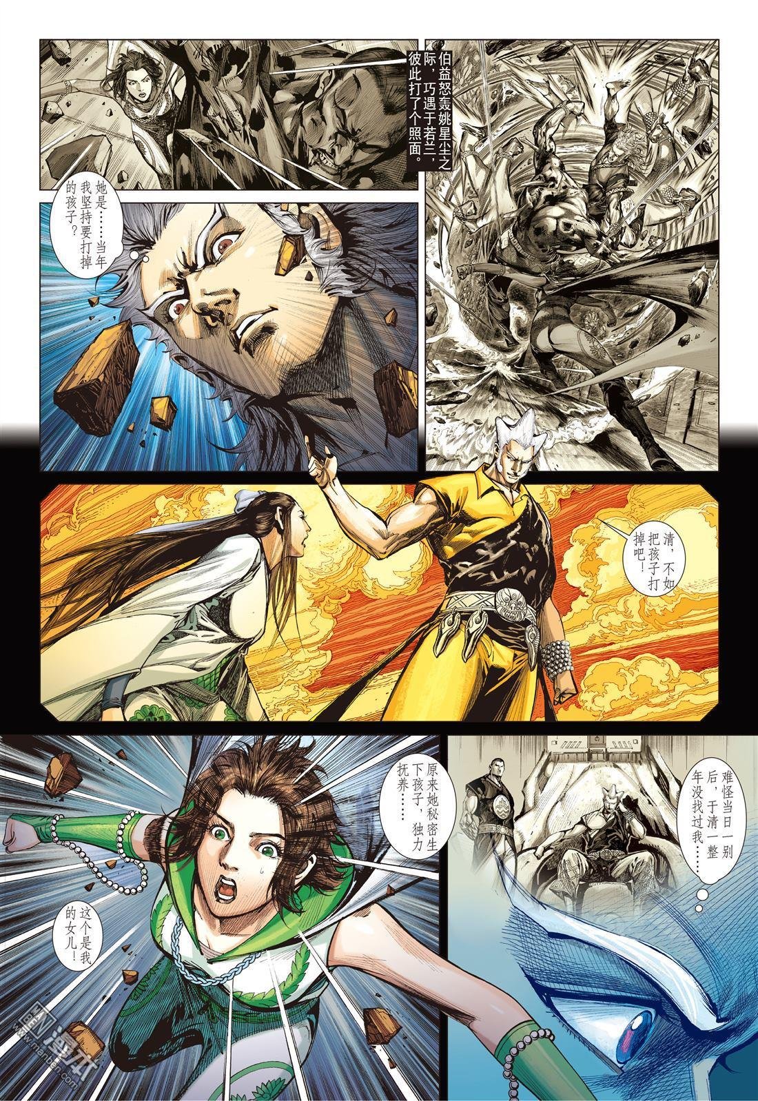 第31话