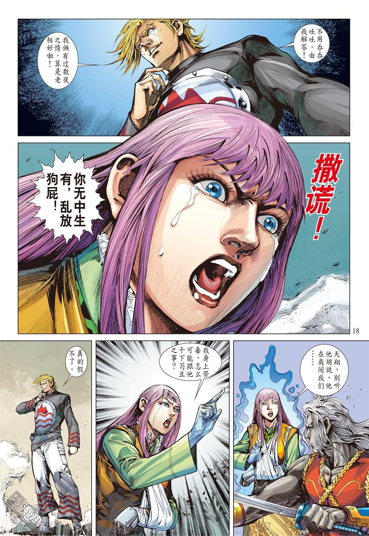 第31话