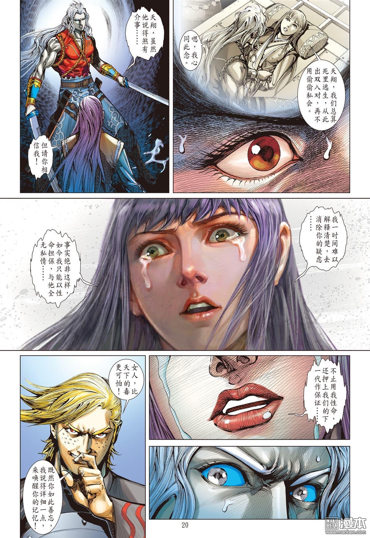 第31话