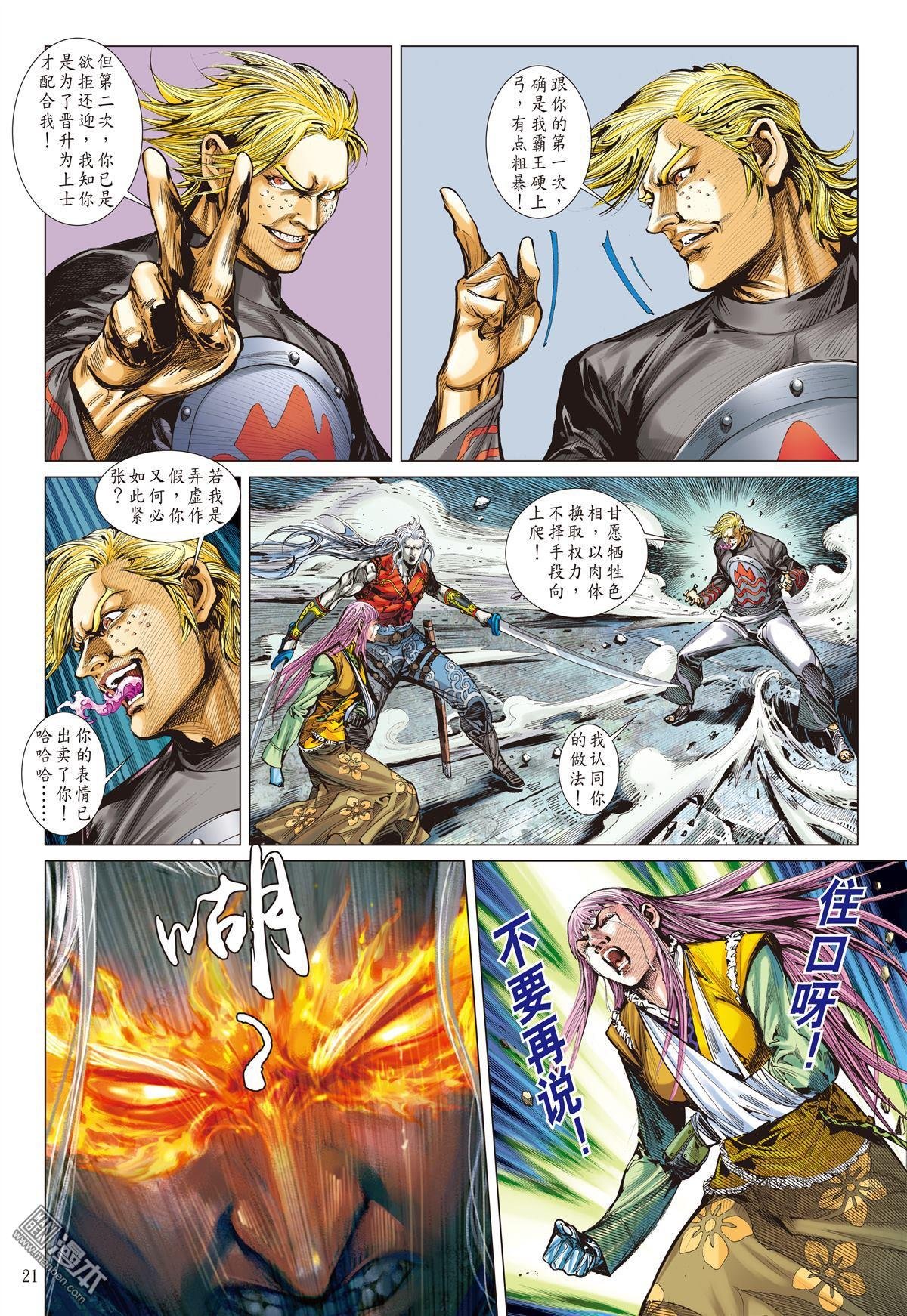 第31话