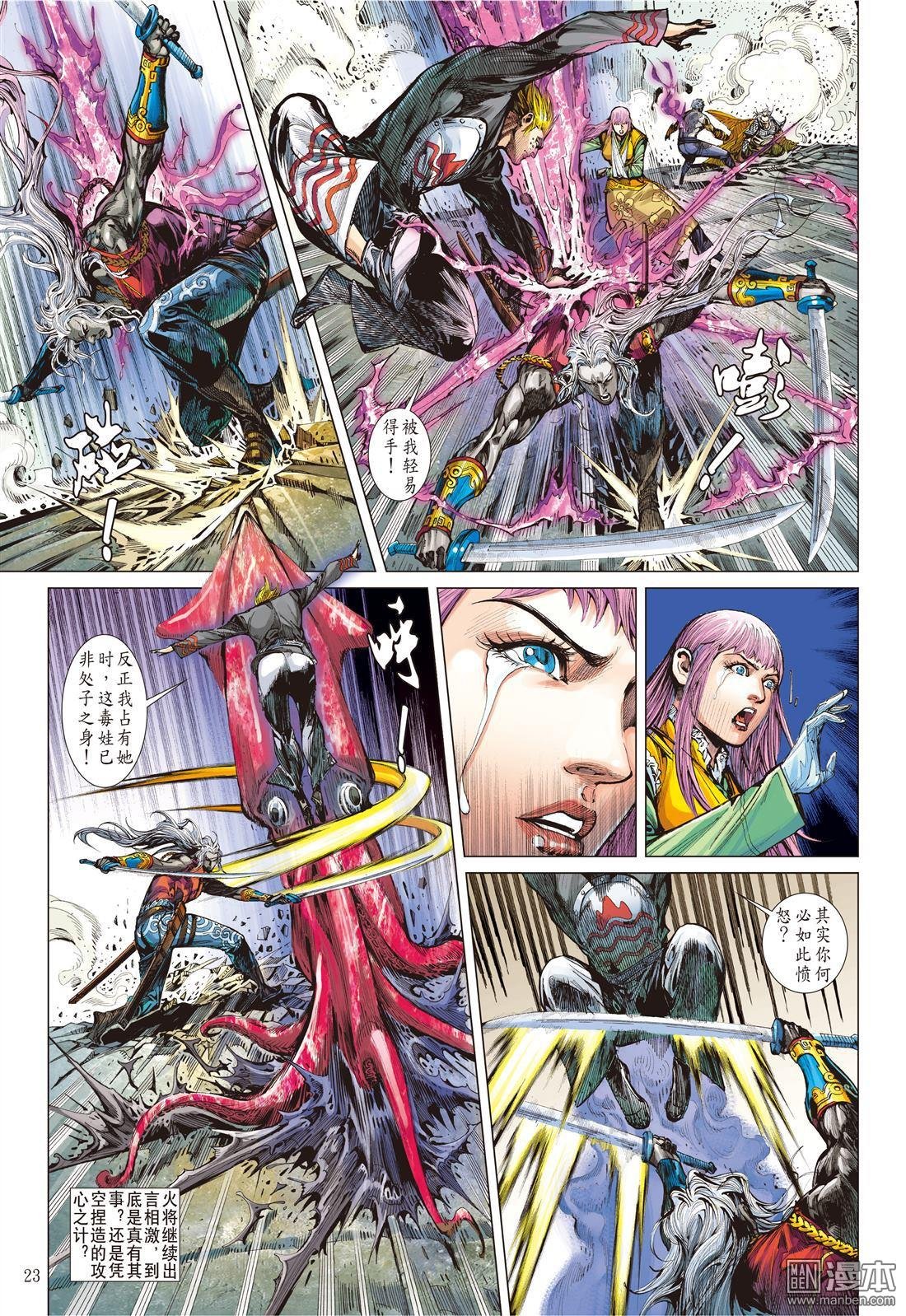 第31话