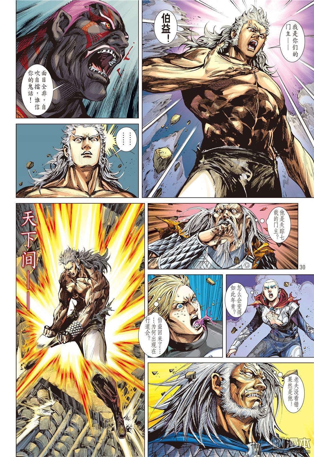第31话