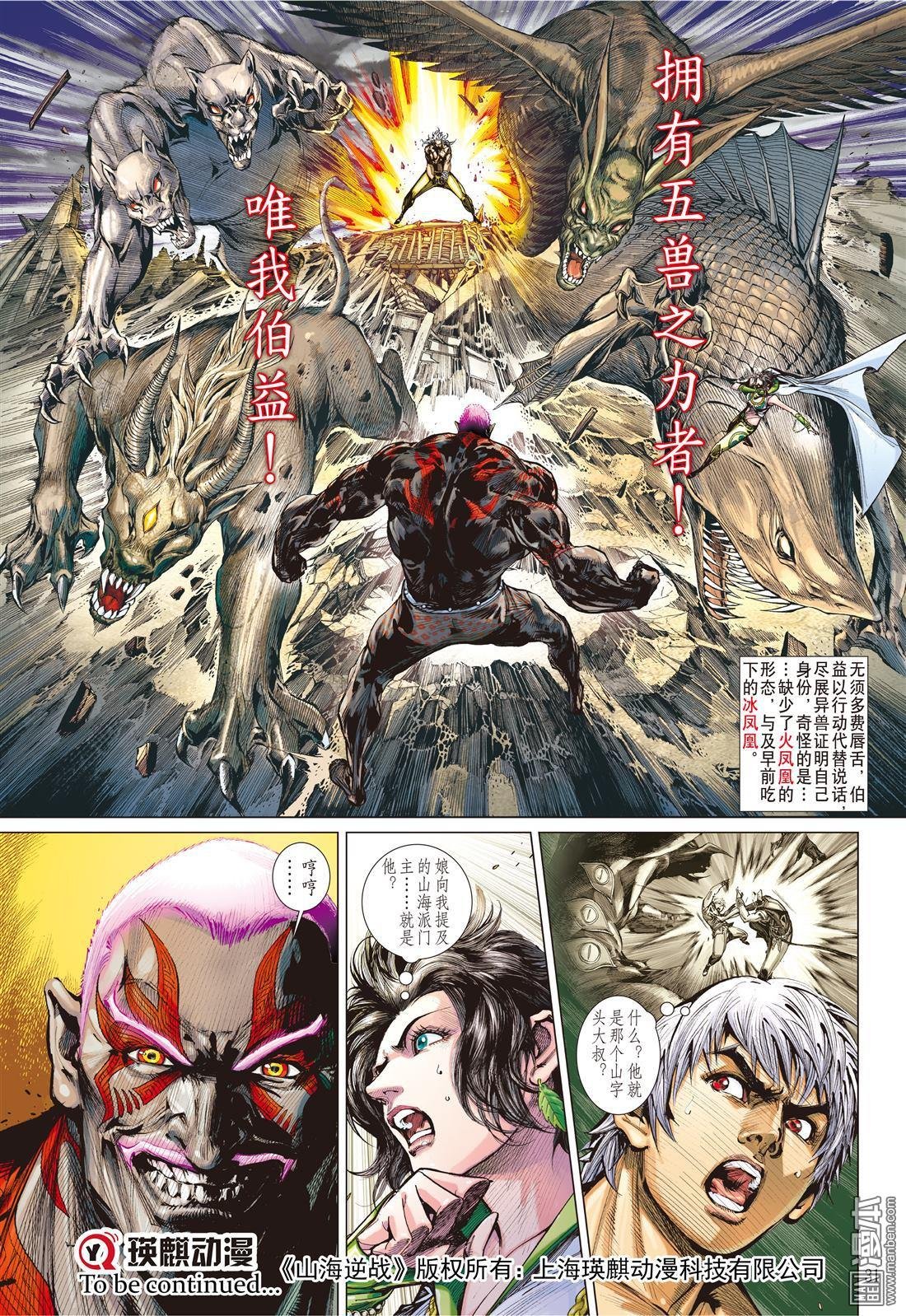第31话