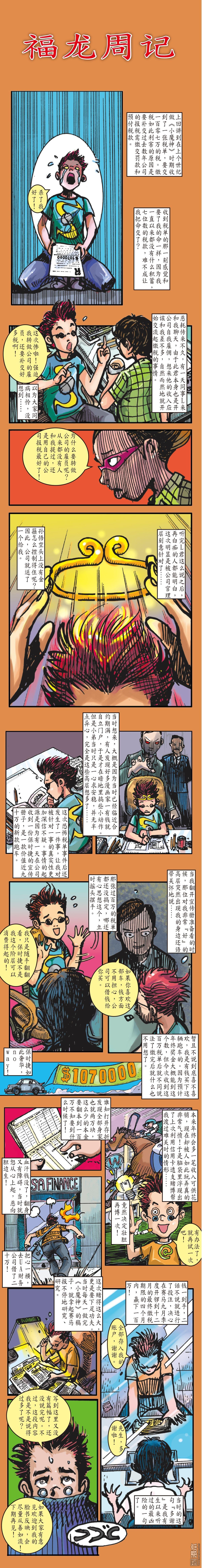 第31话