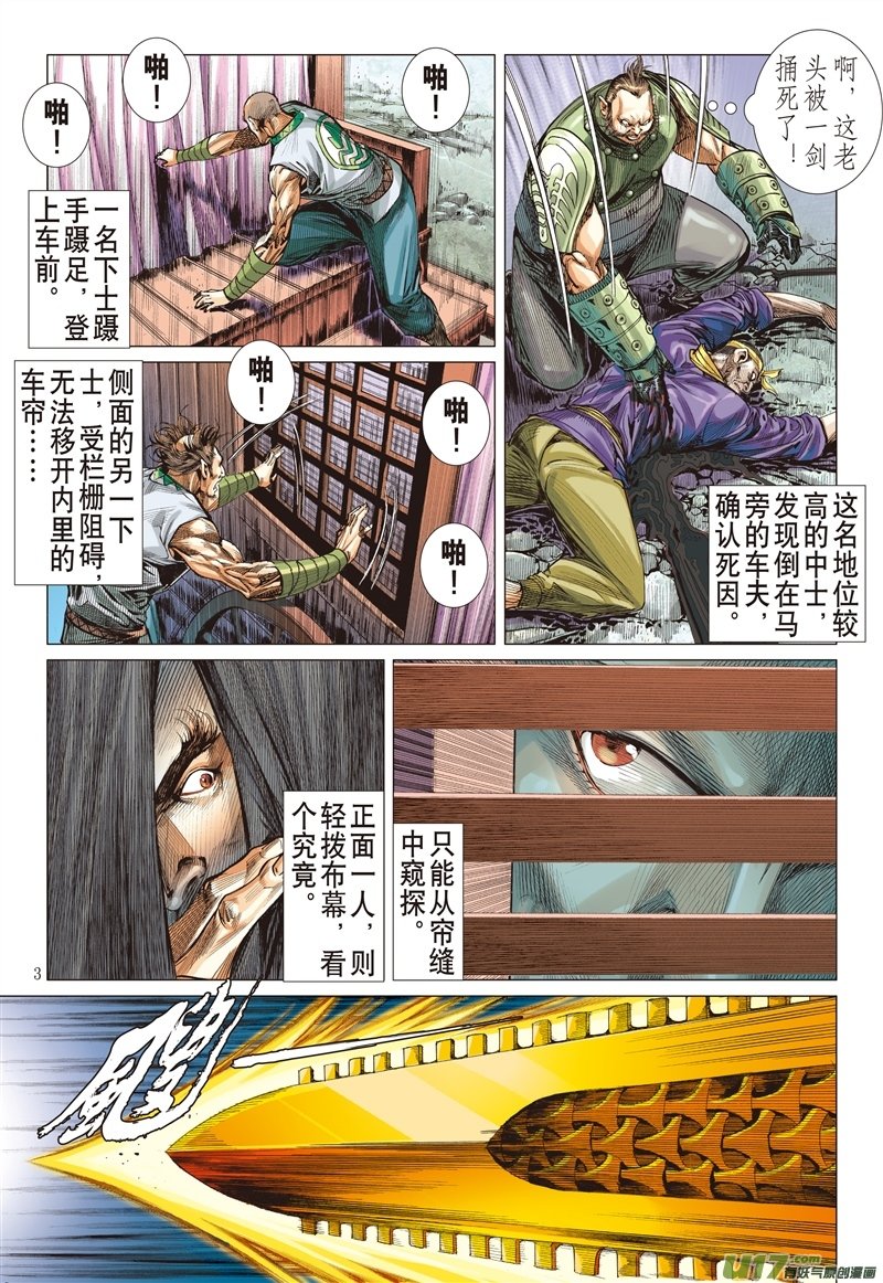 第541话新的逆战·新的敌人（上）