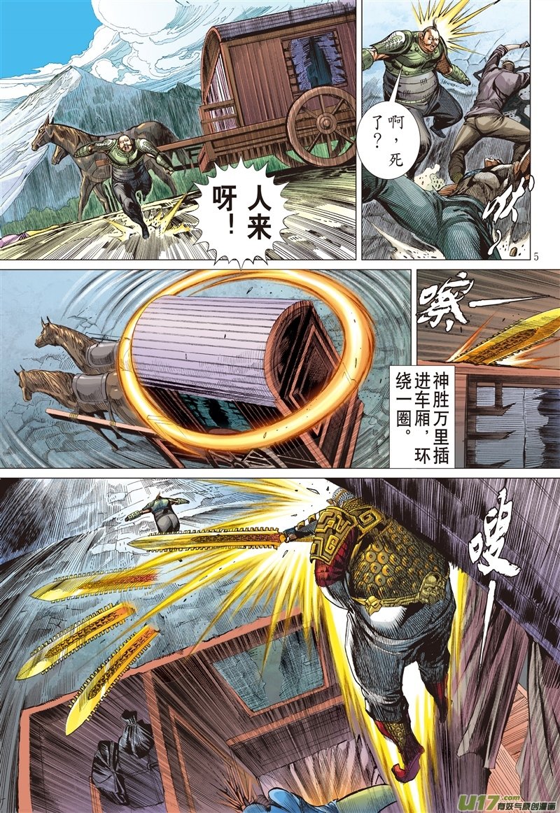 第541话新的逆战·新的敌人（上）