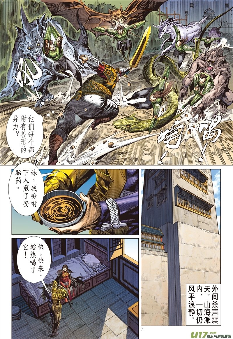 第541话新的逆战·新的敌人（上）