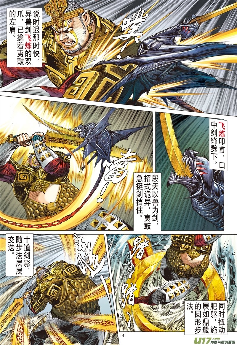 第542话新的逆战·新的敌人（中）