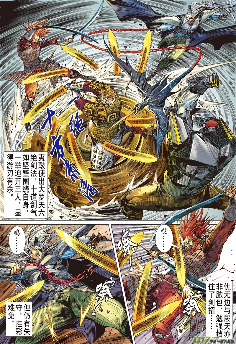第542话新的逆战·新的敌人（中）