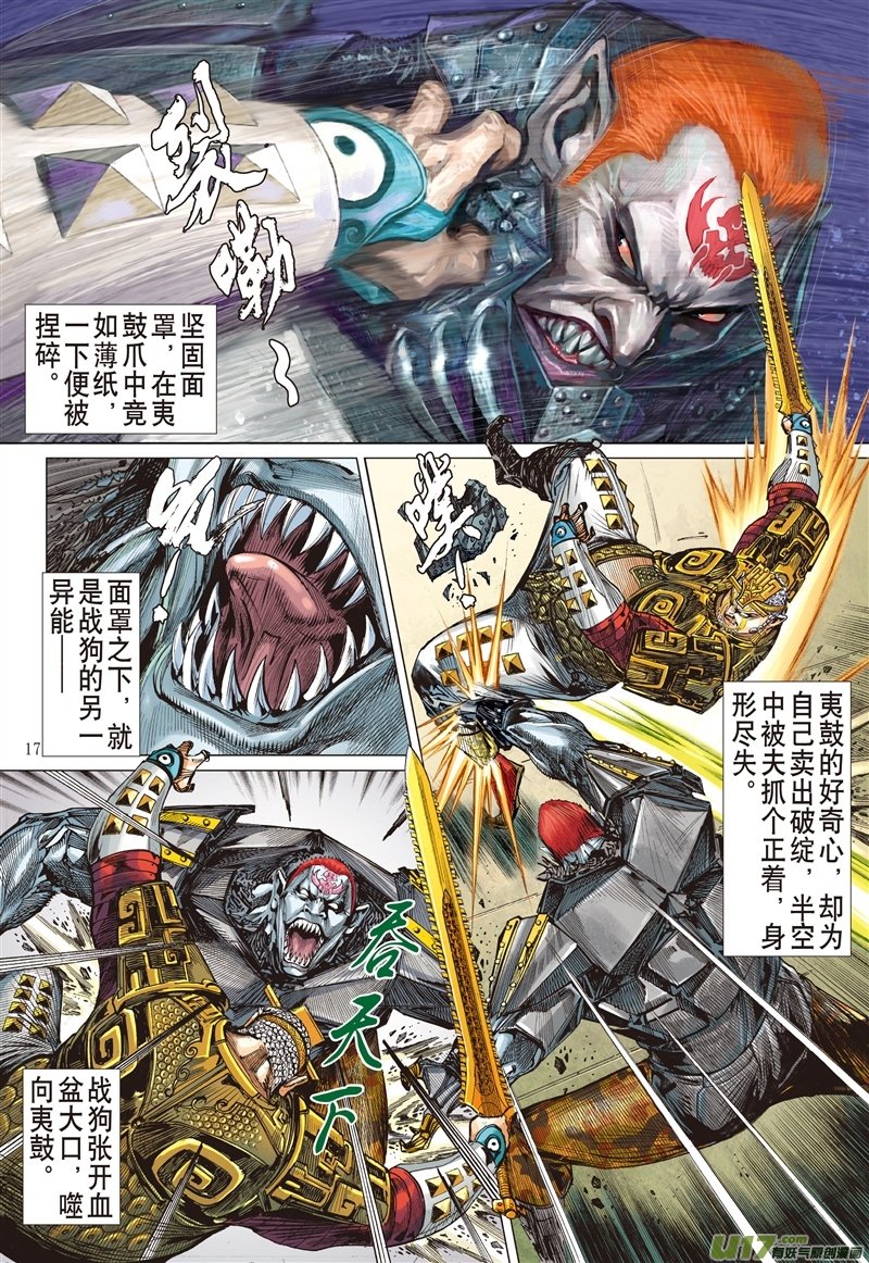 第542话新的逆战·新的敌人（中）