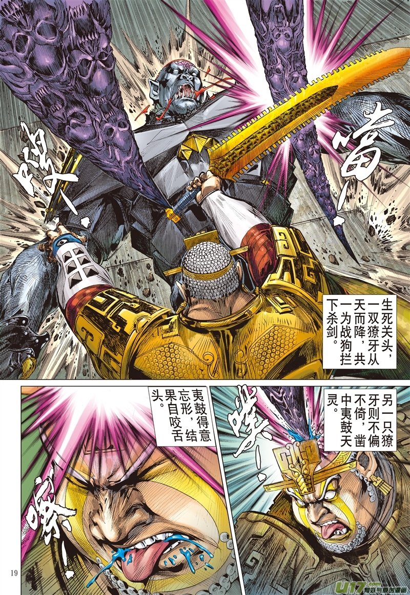 第542话新的逆战·新的敌人（中）