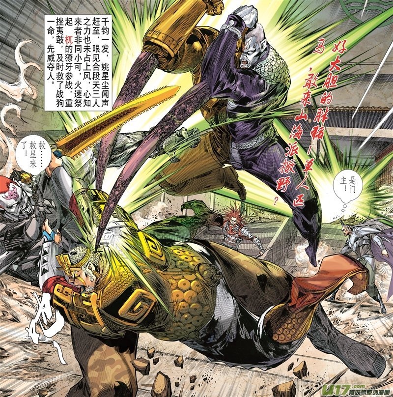 第542话新的逆战·新的敌人（中）