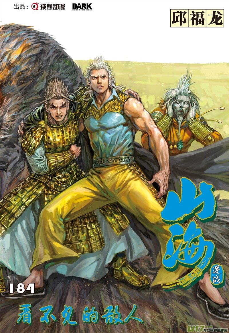 第544话看不见的敌人（上）