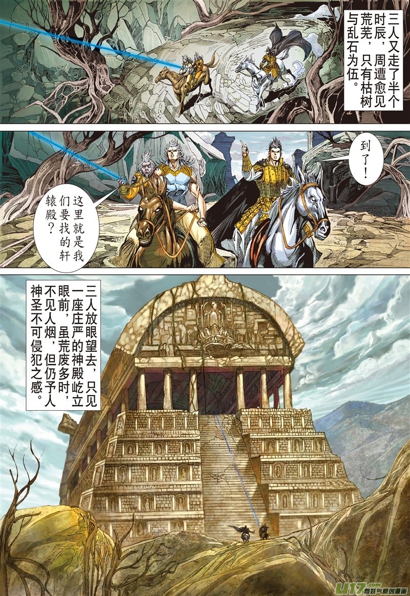 第544话看不见的敌人（上）