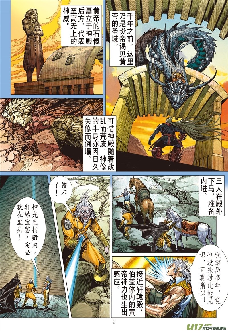 第544话看不见的敌人（上）