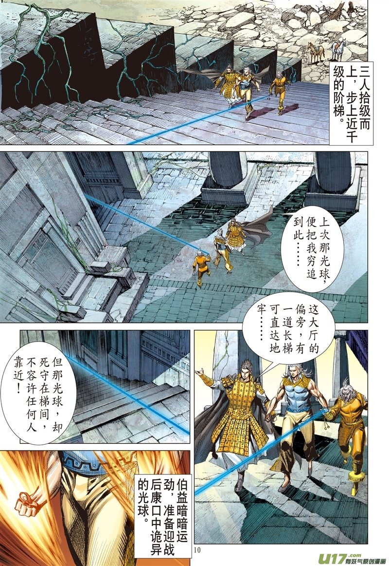 第544话看不见的敌人（上）