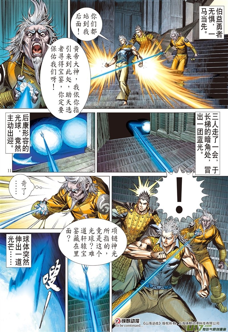 第544话看不见的敌人（上）