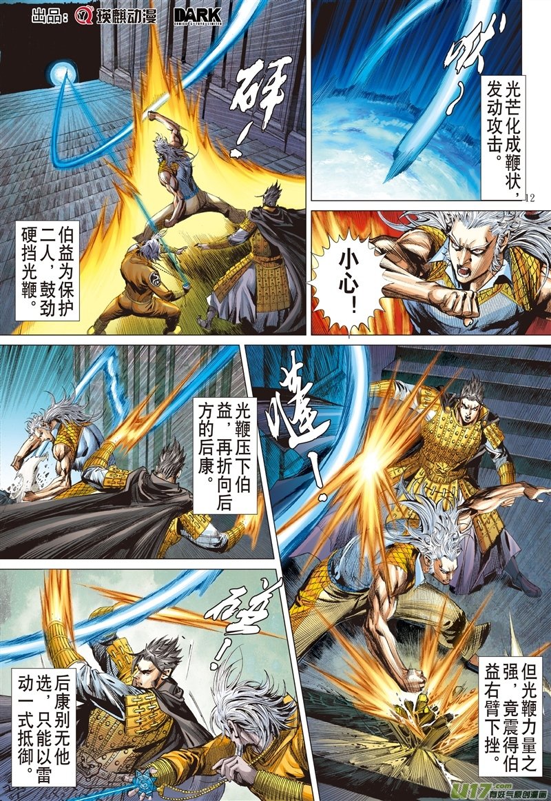 第545话看不见的敌人（中）