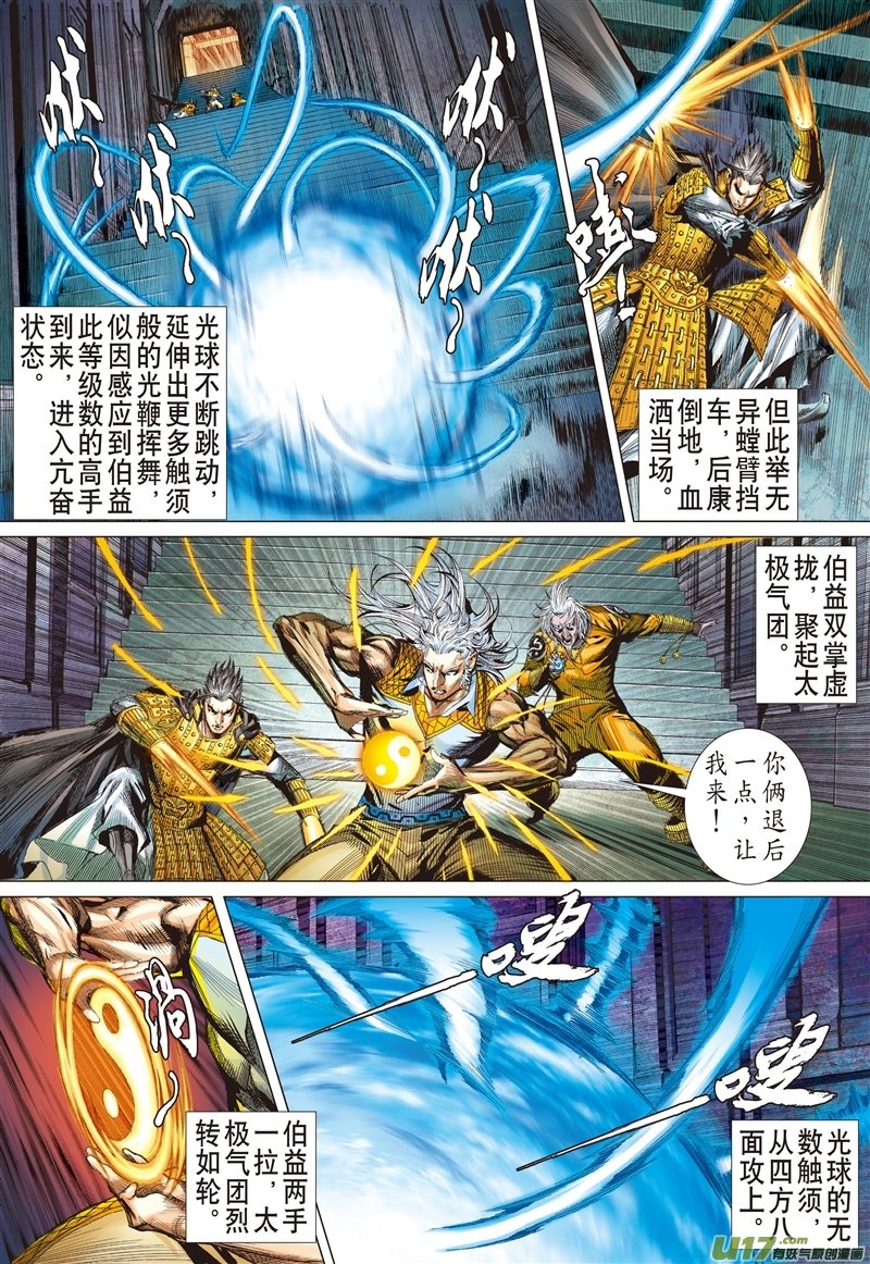 第545话看不见的敌人（中）