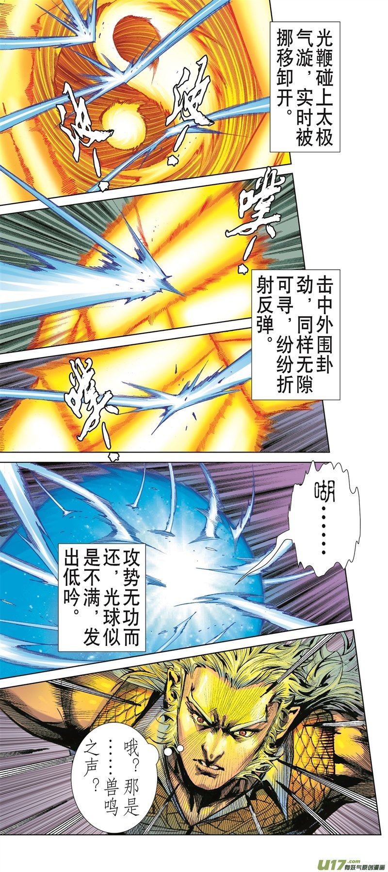 第545话看不见的敌人（中）