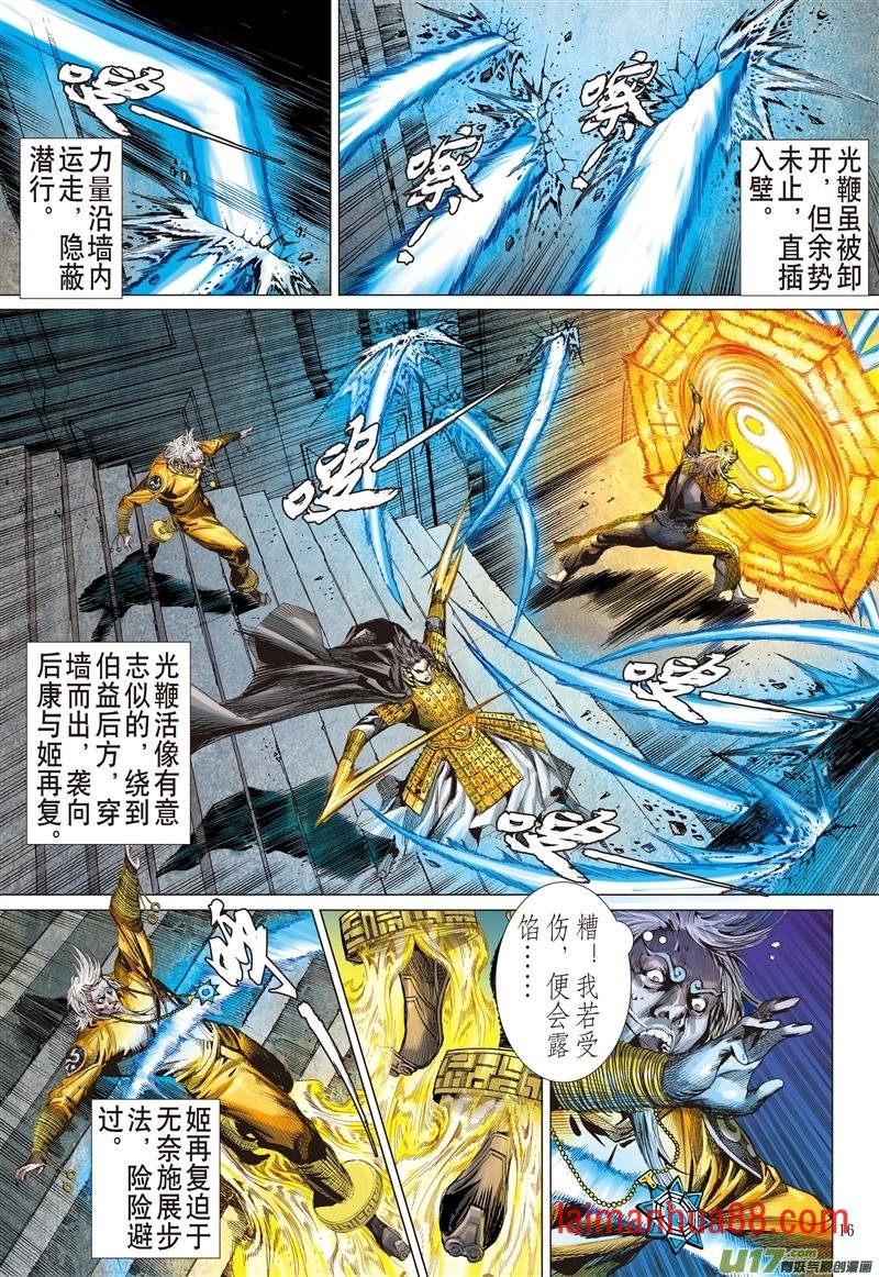 第545话看不见的敌人（中）