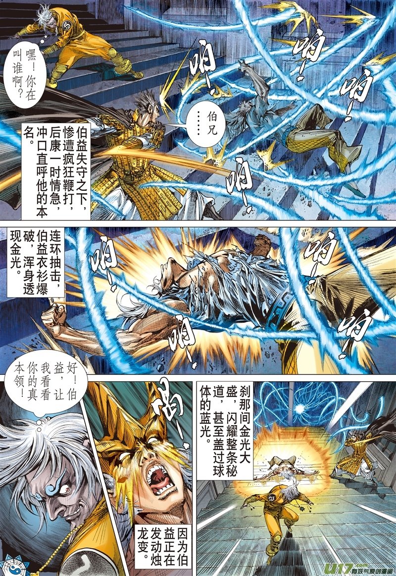 第545话看不见的敌人（中）