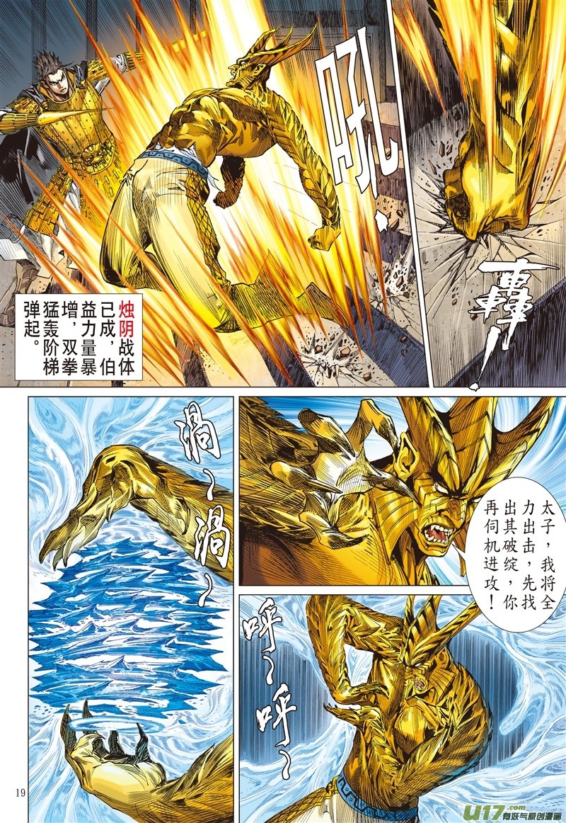 第545话看不见的敌人（中）