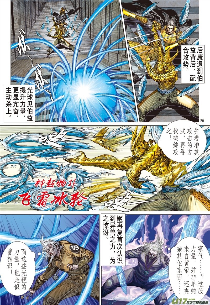 第545话看不见的敌人（中）